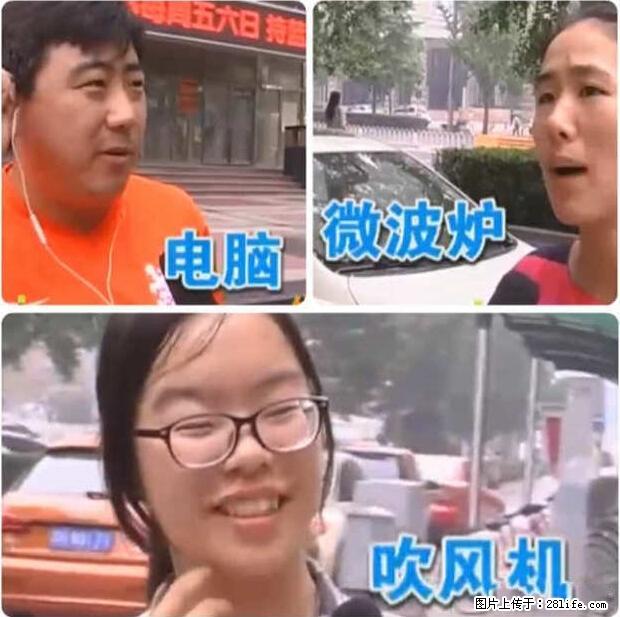 家里的辐射之王竟然是它！比微波炉还高2000倍 - 生活百科 - 阿拉尔生活社区 - 阿拉尔28生活网 ale.28life.net