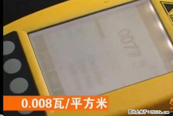 家里的辐射之王竟然是它！比微波炉还高2000倍 - 生活百科 - 阿拉尔生活社区 - 阿拉尔28生活网 ale.28life.net