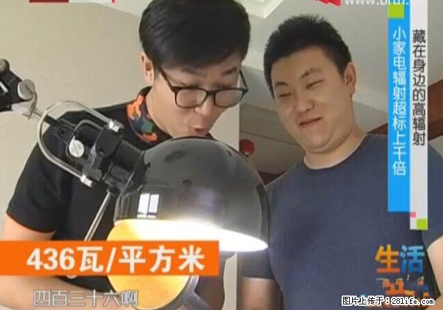 家里的辐射之王竟然是它！比微波炉还高2000倍 - 生活百科 - 阿拉尔生活社区 - 阿拉尔28生活网 ale.28life.net