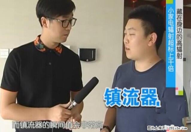 家里的辐射之王竟然是它！比微波炉还高2000倍 - 生活百科 - 阿拉尔生活社区 - 阿拉尔28生活网 ale.28life.net