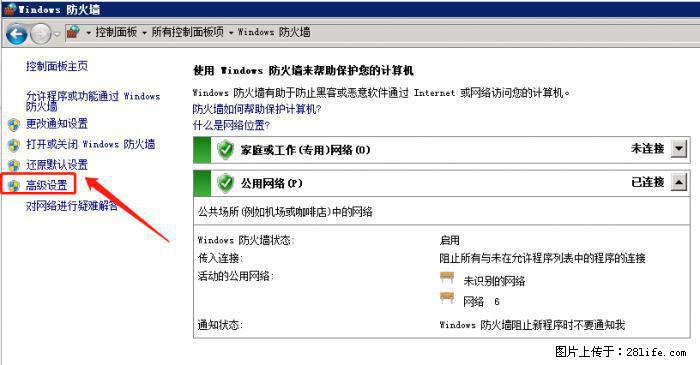 如何关闭局域网共享端口 - 生活百科 - 阿拉尔生活社区 - 阿拉尔28生活网 ale.28life.net