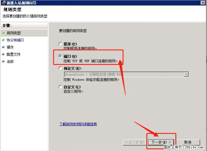 如何关闭局域网共享端口 - 生活百科 - 阿拉尔生活社区 - 阿拉尔28生活网 ale.28life.net