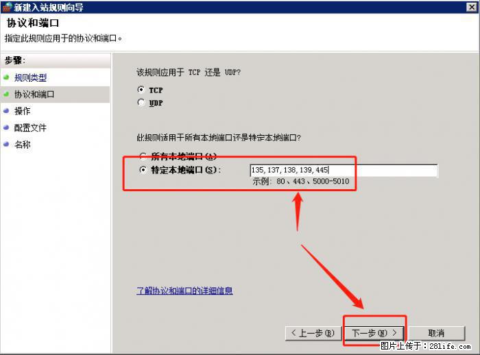 如何关闭局域网共享端口 - 生活百科 - 阿拉尔生活社区 - 阿拉尔28生活网 ale.28life.net