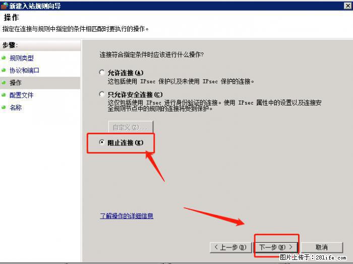 如何关闭局域网共享端口 - 生活百科 - 阿拉尔生活社区 - 阿拉尔28生活网 ale.28life.net
