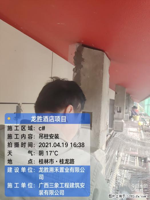 广西三象建筑安装工程有限公司：广西桂林市龙胜酒店项目 - 建材 - 居家生活 - 阿拉尔分类信息 - 阿拉尔28生活网 ale.28life.net