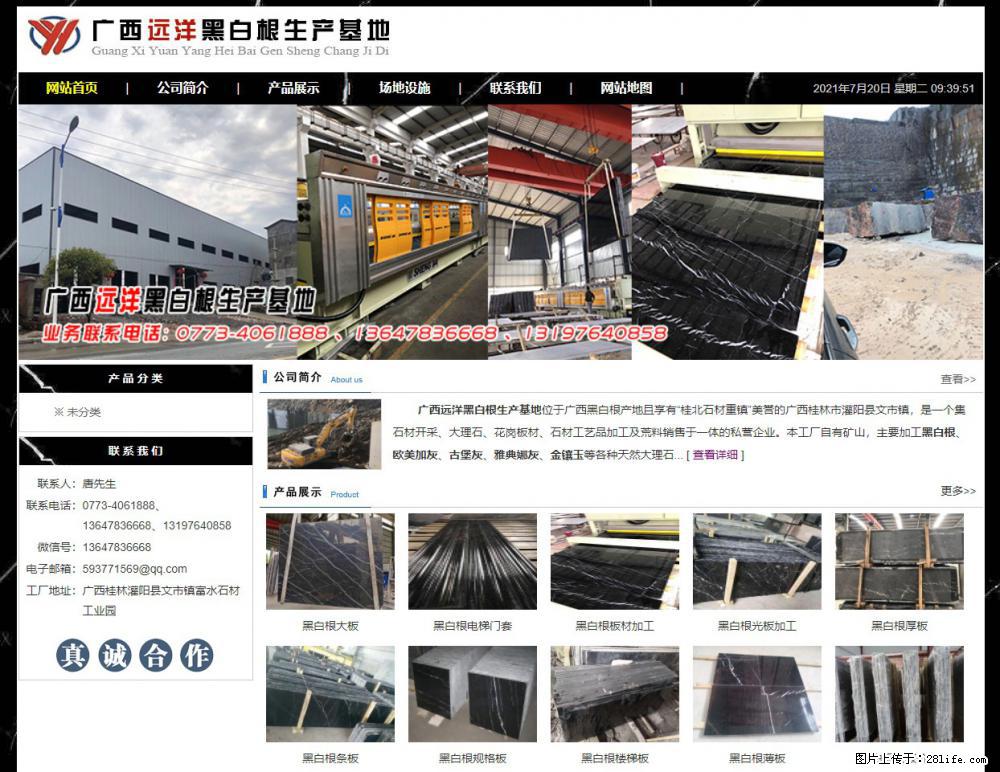 广西远洋黑白根生产基地 shicai9.julong5.com - 网站推广 - 广告专区 - 阿拉尔分类信息 - 阿拉尔28生活网 ale.28life.net
