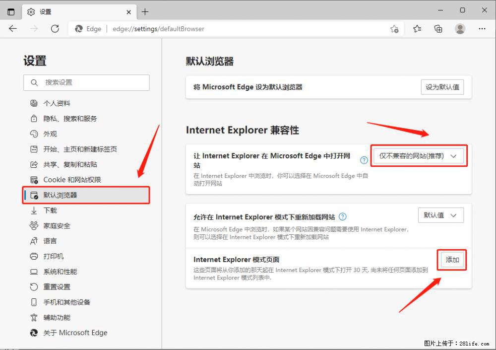如何让win7以上的Microsoft Edge浏览器通过旧的IE访问指定网站？ - 生活百科 - 阿拉尔生活社区 - 阿拉尔28生活网 ale.28life.net