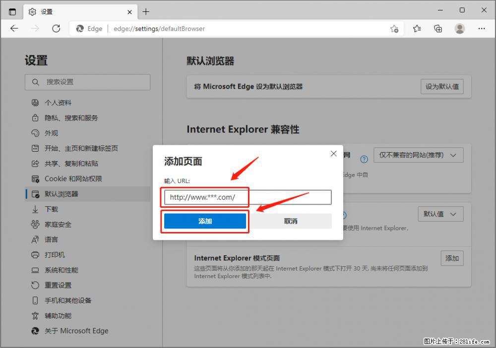 如何让win7以上的Microsoft Edge浏览器通过旧的IE访问指定网站？ - 生活百科 - 阿拉尔生活社区 - 阿拉尔28生活网 ale.28life.net