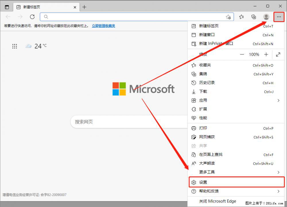 如何让win7以上的Microsoft Edge浏览器通过旧的IE访问指定网站？ - 生活百科 - 阿拉尔生活社区 - 阿拉尔28生活网 ale.28life.net