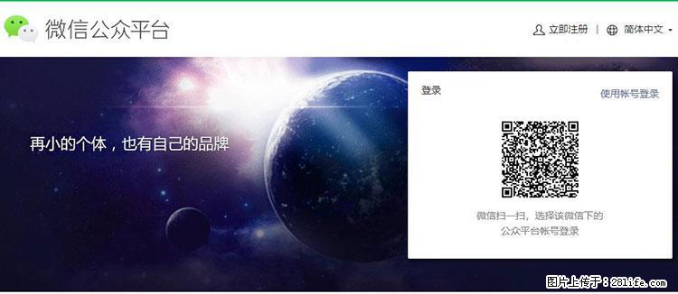 如何简单的让你开发的移动端网站在微信小程序里显示？ - 生活百科 - 阿拉尔生活社区 - 阿拉尔28生活网 ale.28life.net