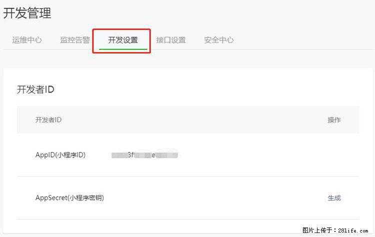 如何简单的让你开发的移动端网站在微信小程序里显示？ - 生活百科 - 阿拉尔生活社区 - 阿拉尔28生活网 ale.28life.net