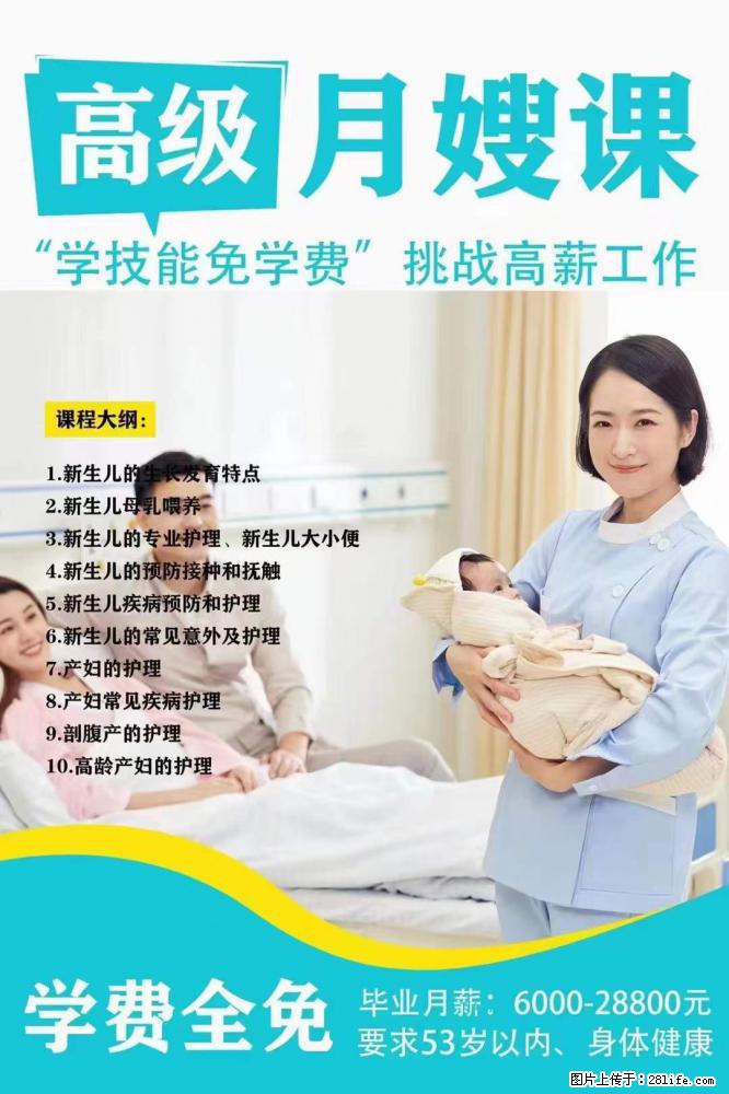为什么要学习月嫂，育婴师？ - 新手上路 - 阿拉尔生活社区 - 阿拉尔28生活网 ale.28life.net