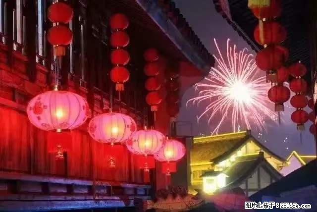 2022元宵节，祝大家节日快乐，虎年吉祥！ - 情感天地 - 阿拉尔生活社区 - 阿拉尔28生活网 ale.28life.net