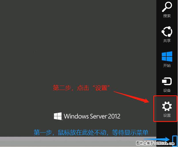 如何修改 Windows 2012 R2 远程桌面控制密码？ - 生活百科 - 阿拉尔生活社区 - 阿拉尔28生活网 ale.28life.net