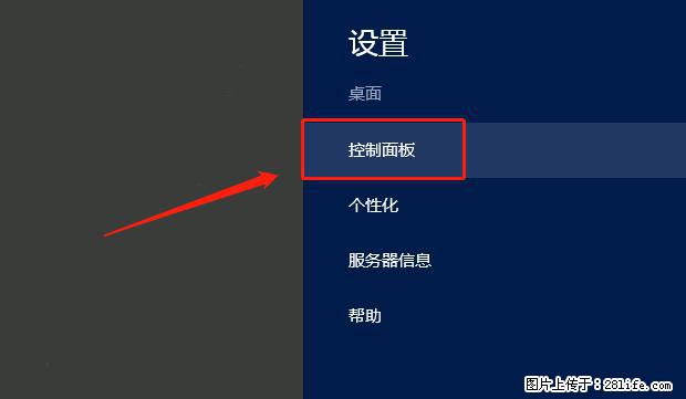 如何修改 Windows 2012 R2 远程桌面控制密码？ - 生活百科 - 阿拉尔生活社区 - 阿拉尔28生活网 ale.28life.net