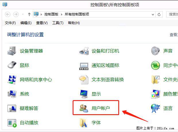 如何修改 Windows 2012 R2 远程桌面控制密码？ - 生活百科 - 阿拉尔生活社区 - 阿拉尔28生活网 ale.28life.net