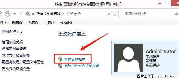 如何修改 Windows 2012 R2 远程桌面控制密码？ - 生活百科 - 阿拉尔生活社区 - 阿拉尔28生活网 ale.28life.net