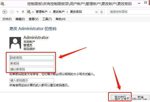 如何修改 Windows 2012 R2 远程桌面控制密码？ - 生活百科 - 阿拉尔生活社区 - 阿拉尔28生活网 ale.28life.net