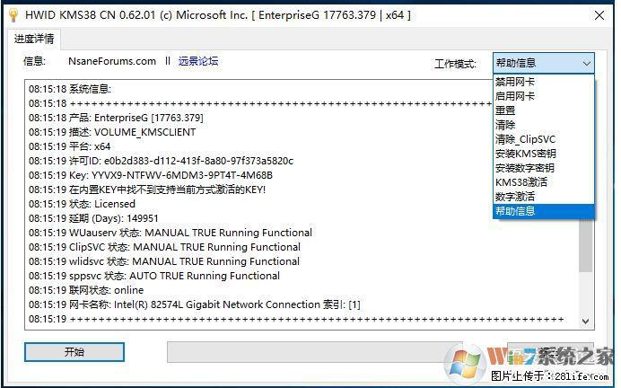 Win10企业版、专业版激活工具 - 生活百科 - 阿拉尔生活社区 - 阿拉尔28生活网 ale.28life.net