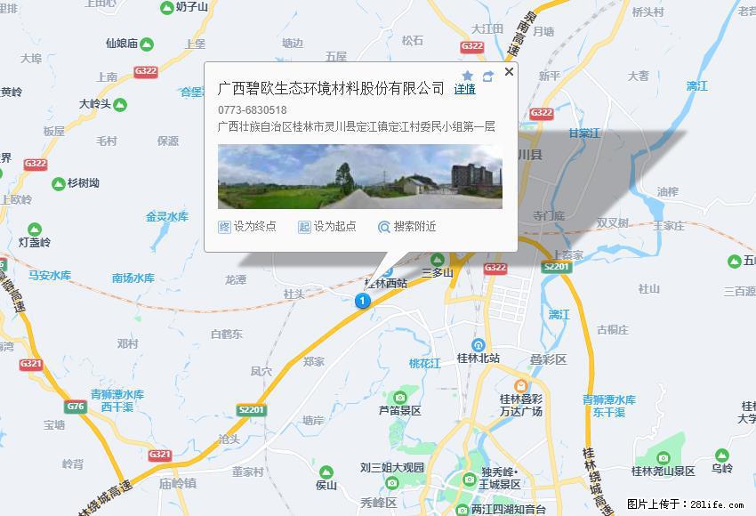 广西碧欧生态环境材料股份有限公司 bioeem.julong5.com - 新手上路 - 阿拉尔生活社区 - 阿拉尔28生活网 ale.28life.net