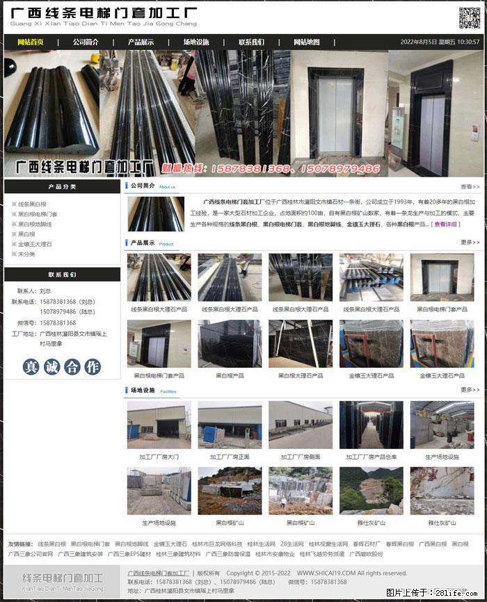 广西线条电梯门套加工厂 www.shicai19.com - 网站推广 - 广告专区 - 阿拉尔分类信息 - 阿拉尔28生活网 ale.28life.net