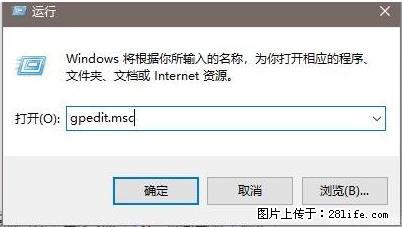 远程桌面连接，出现“身份验证错误，要求的函数不受支持“，解决方案 - 生活百科 - 阿拉尔生活社区 - 阿拉尔28生活网 ale.28life.net