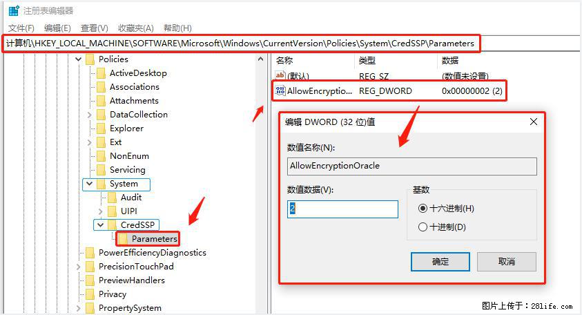 远程桌面连接，出现“身份验证错误，要求的函数不受支持“，解决方案 - 生活百科 - 阿拉尔生活社区 - 阿拉尔28生活网 ale.28life.net