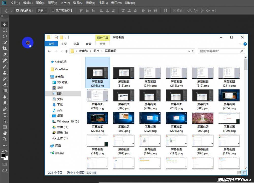 Photoshop不能直接拖拽打开图片的解决办法 - 生活百科 - 阿拉尔生活社区 - 阿拉尔28生活网 ale.28life.net