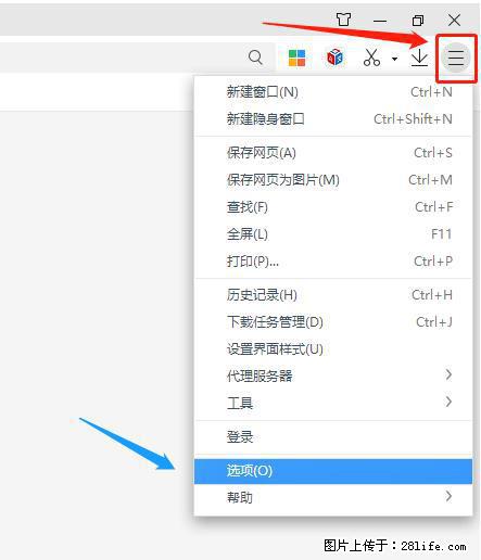 360极速浏览器 如何禁止提示“小窗口播放”？ - 生活百科 - 阿拉尔生活社区 - 阿拉尔28生活网 ale.28life.net