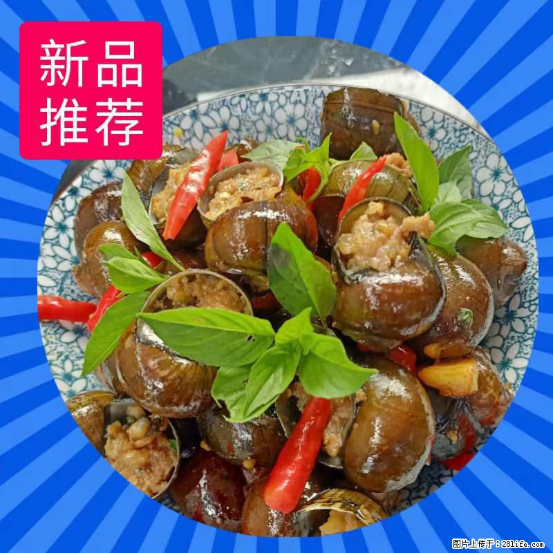 （舌尖上的乡村）灌阳：让人口齿留香的田螺酿 - 2023年07月31日 桂林日报第6版刊发 - 美食天地 - 阿拉尔生活社区 - 阿拉尔28生活网 ale.28life.net
