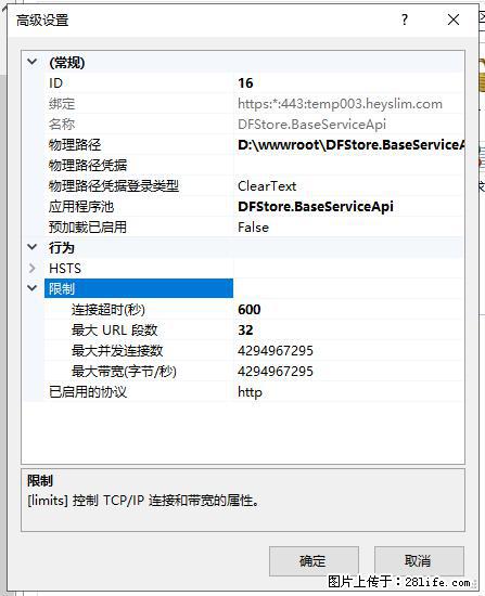 IIS7上传大文件报错：未显示页面，因为请求实体过大，HPPT状态码为413错误。 - 生活百科 - 阿拉尔生活社区 - 阿拉尔28生活网 ale.28life.net