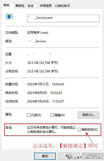 在初始化安装时发生异常：system.IO.fileloadexception：未能加载文件或程序集 - 生活百科 - 阿拉尔生活社区 - 阿拉尔28生活网 ale.28life.net