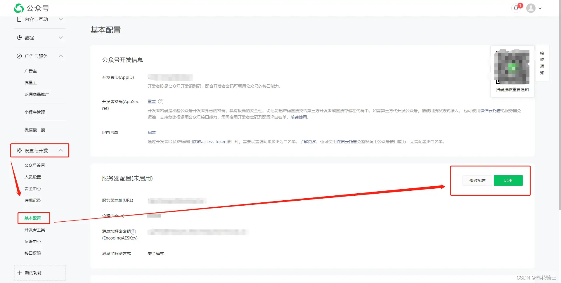 微信公众号自定义菜单如何与服务器配置同时启用 - 生活百科 - 阿拉尔生活社区 - 阿拉尔28生活网 ale.28life.net