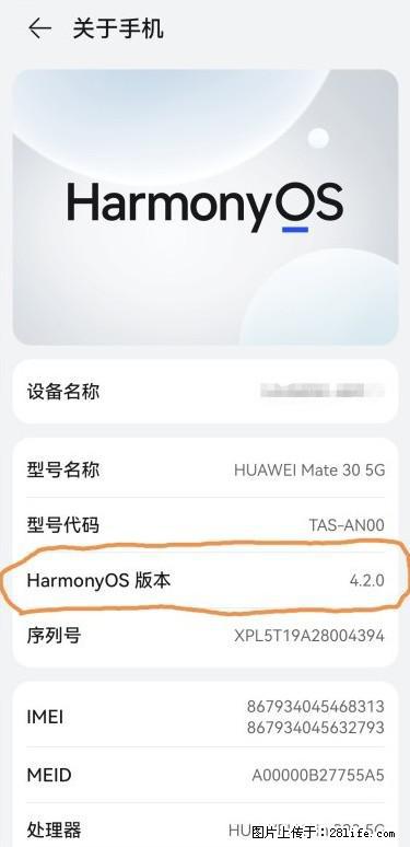 华为手机Mate30 如何开启开发者选项？ - 生活百科 - 阿拉尔生活社区 - 阿拉尔28生活网 ale.28life.net