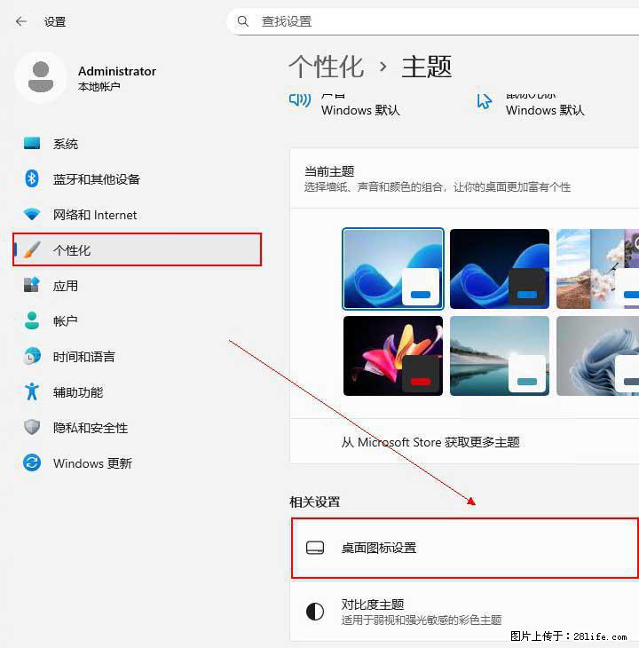 Windows server 2025 如何显示桌面图标？ - 生活百科 - 阿拉尔生活社区 - 阿拉尔28生活网 ale.28life.net