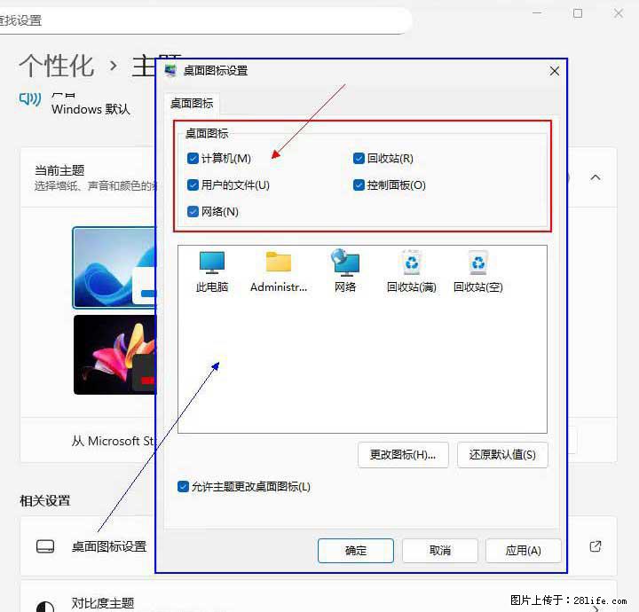Windows server 2025 如何显示桌面图标？ - 生活百科 - 阿拉尔生活社区 - 阿拉尔28生活网 ale.28life.net