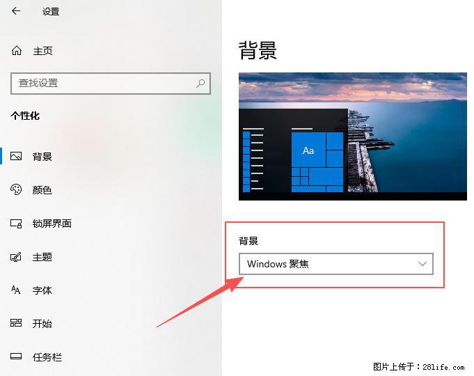 如何去掉桌面上的“了解此图片” - 生活百科 - 阿拉尔生活社区 - 阿拉尔28生活网 ale.28life.net