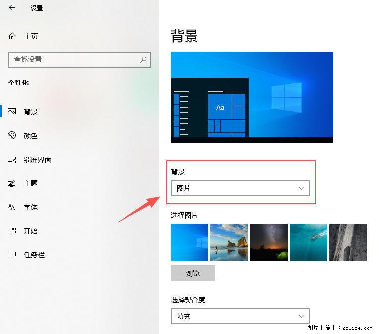 如何去掉桌面上的“了解此图片” - 生活百科 - 阿拉尔生活社区 - 阿拉尔28生活网 ale.28life.net