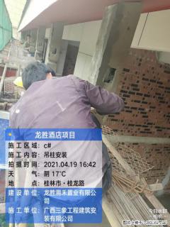 广西三象建筑安装工程有限公司：广西桂林市龙胜酒店项目 - 阿拉尔28生活网 ale.28life.net