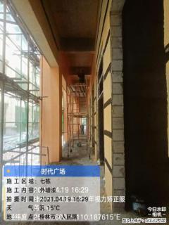 广西三象建筑安装工程有限公司：广西桂林市时代广场项目 - 阿拉尔28生活网 ale.28life.net