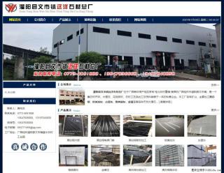 灌阳县文市镇远洋石材总厂 shicai158.julong5.com - 阿拉尔28生活网 ale.28life.net