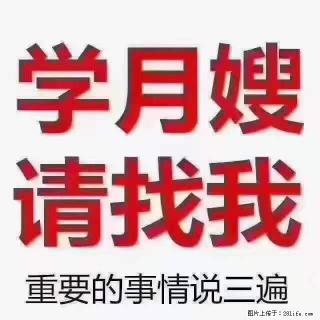 为什么要学习月嫂，育婴师？ - 阿拉尔28生活网 ale.28life.net
