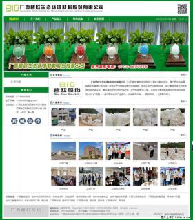 广西碧欧生态环境材料股份有限公司 bioeem.julong5.com - 阿拉尔28生活网 ale.28life.net