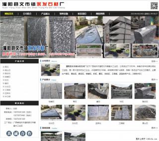 墓石 - 灌阳县文市镇永发石材厂 www.shicai89.com - 阿拉尔28生活网 ale.28life.net