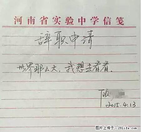 辞掉工作周游世界？现在他们在洗厕所…… - 游山玩水 - 阿拉尔生活社区 - 阿拉尔28生活网 ale.28life.net