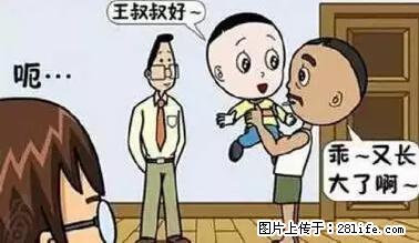 笑癫了！一女的怀孕三年未生，他终于忍不住了... - 娱乐八卦 - 阿拉尔生活社区 - 阿拉尔28生活网 ale.28life.net