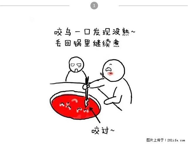 千万不要和这9种哈卵一起吃火锅！ - 美食天地 - 阿拉尔生活社区 - 阿拉尔28生活网 ale.28life.net