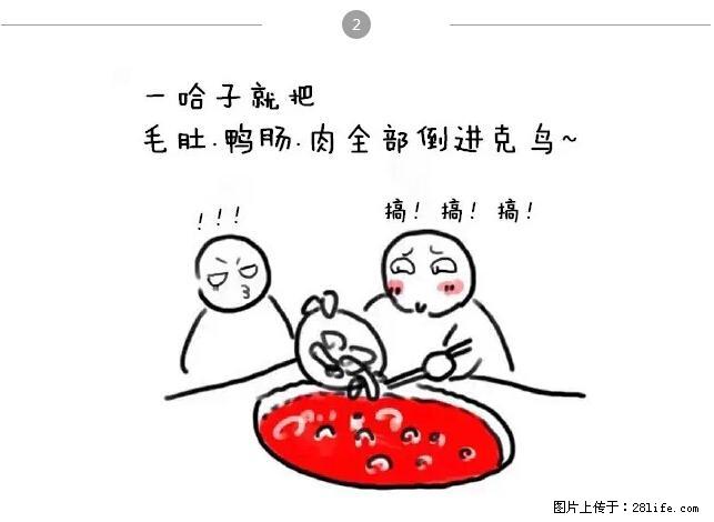千万不要和这9种哈卵一起吃火锅！ - 美食天地 - 阿拉尔生活社区 - 阿拉尔28生活网 ale.28life.net