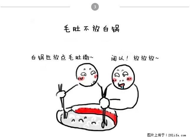 千万不要和这9种哈卵一起吃火锅！ - 美食天地 - 阿拉尔生活社区 - 阿拉尔28生活网 ale.28life.net