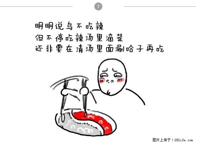千万不要和这9种哈卵一起吃火锅！ - 美食天地 - 阿拉尔生活社区 - 阿拉尔28生活网 ale.28life.net